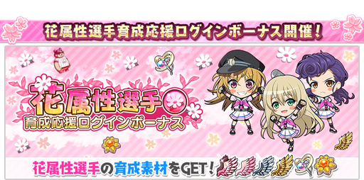 画像ギャラリー No.003のサムネイル画像 / 「八月のシンデレラナイン」で“新生活応援!スタートダッシュフェス”前半が開催中