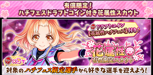 画像ギャラリー No.005のサムネイル画像 / 「八月のシンデレラナイン」で“新生活応援!スタートダッシュフェス”前半が開催中