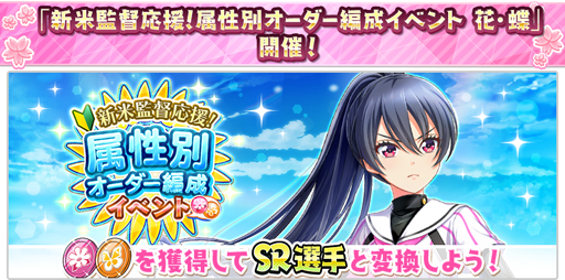 画像ギャラリー No.007のサムネイル画像 / 「八月のシンデレラナイン」で“新生活応援!スタートダッシュフェス”前半が開催中