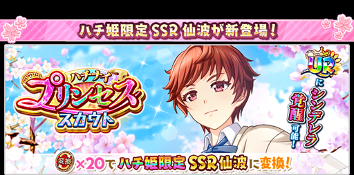 画像ギャラリー No.008のサムネイル画像 / 「八月のシンデレラナイン」で“新生活応援!スタートダッシュフェス”前半が開催中