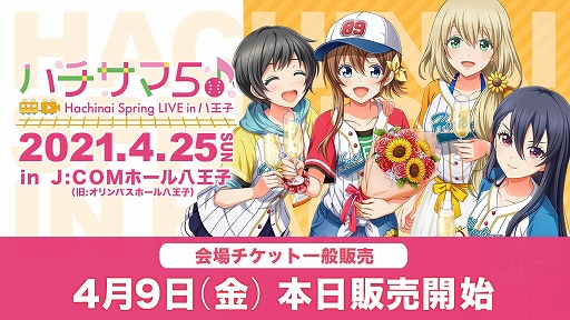 ���������꡼ No.001�Υ���ͥ������ / �饤�֥֡ϥ�����5�פβ���������åȤ��������䳫��