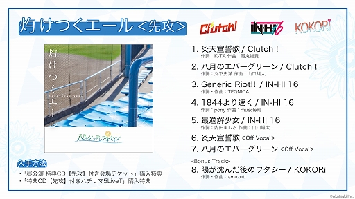 ���������꡼ No.011�Υ���ͥ������ / �饤�֥֡ϥ�����5�פβ���������åȤ��������䳫��