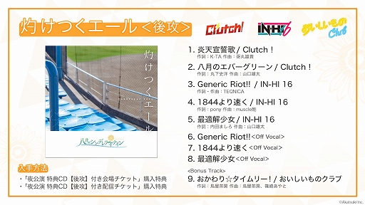 ���������꡼ No.012�Υ���ͥ������ / �饤�֥֡ϥ�����5�פβ���������åȤ��������䳫��