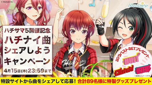 ���������꡼ No.013�Υ���ͥ������ / �饤�֥֡ϥ�����5�פβ���������åȤ��������䳫��