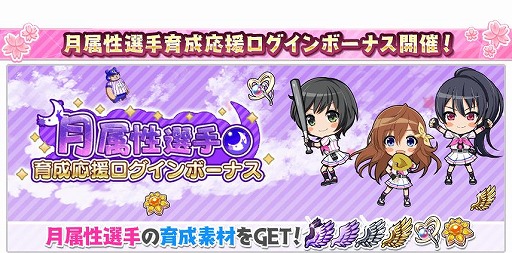 画像ギャラリー No.002のサムネイル画像 / 「八月のシンデレラナイン」で“新生活応援!スタートダッシュフェス”後半が開始