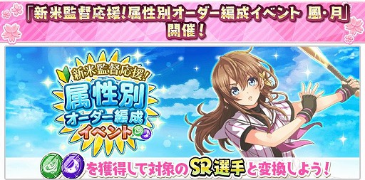 画像ギャラリー No.004のサムネイル画像 / 「八月のシンデレラナイン」で“新生活応援!スタートダッシュフェス”後半が開始