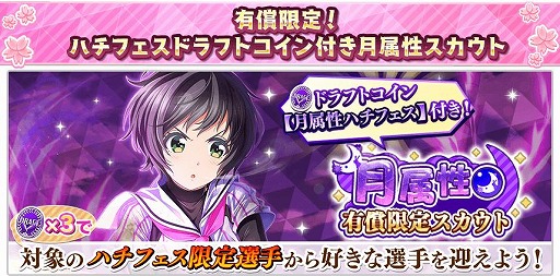 画像ギャラリー No.005のサムネイル画像 / 「八月のシンデレラナイン」で“新生活応援!スタートダッシュフェス”後半が開始