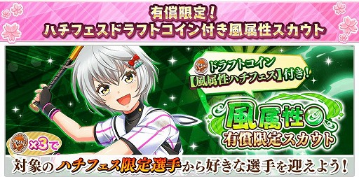 画像ギャラリー No.007のサムネイル画像 / 「八月のシンデレラナイン」で“新生活応援!スタートダッシュフェス”後半が開始