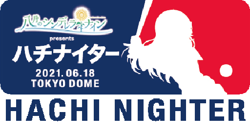 ���������꡼ No.002�Υ���ͥ������ / ��Ȭ��Υ���ǥ��ʥ���פȡȲ���DeNA�٥����������ɤΥ���ܤ�6��˳��š�TV�ɥ�ޤ�7�����������