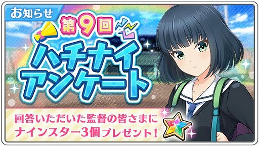 ���������꡼ No.002�Υ���ͥ������ / ��Ȭ��Υ���ǥ��ʥ���ס�����DeNA�٥�������������ܤ����ߥ����Ȥ�����