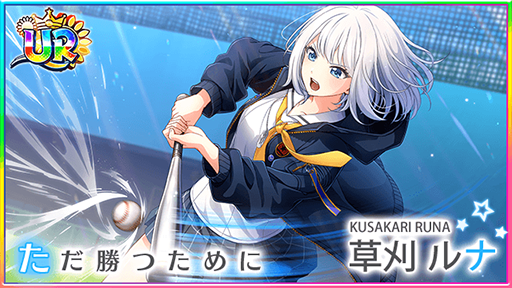 画像ギャラリー No.003のサムネイル画像 / 「八月のシンデレラナイン」,新選手・鎌部千秋(CV:堀江由衣)がスカウトに初登場