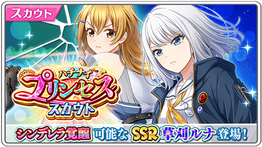 画像ギャラリー No.005のサムネイル画像 / 「八月のシンデレラナイン」,新選手・鎌部千秋(CV:堀江由衣)がスカウトに初登場