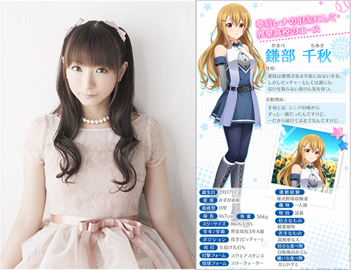 画像ギャラリー No.006のサムネイル画像 / 「八月のシンデレラナイン」,新選手・鎌部千秋(CV:堀江由衣)がスカウトに初登場