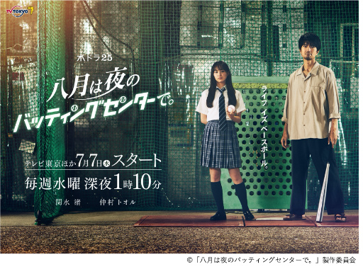 ���������꡼ No.001�Υ���ͥ������ / �ϥ��ʥ����Ƥ�TV�ɥ�ޡ�Ȭ�����ΥХåƥ��󥰥��󥿡��ǡ��פ���2021ǯ7��7����������