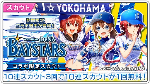 ���������꡼ No.004�Υ���ͥ������ / �֥ϥ��ʥ��ס�����DeNA�٥����������ȤΥ���ܤ��������ȡ����ָ��ꥹ�����ȡʥ�����ˤʤɤⳫ����