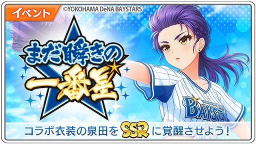 ���������꡼ No.006�Υ���ͥ������ / �֥ϥ��ʥ��ס�����DeNA�٥����������ȤΥ���ܤ��������ȡ����ָ��ꥹ�����ȡʥ�����ˤʤɤⳫ����