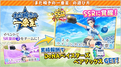 ���������꡼ No.010�Υ���ͥ������ / �֥ϥ��ʥ��ס�����DeNA�٥����������ȤΥ���ܤ��������ȡ����ָ��ꥹ�����ȡʥ�����ˤʤɤⳫ����