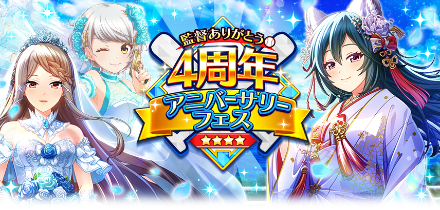 【PR】アニメに! ドラマに! マンガに! 4周年に新展開が始まる「八月のシンデレラナイン」の魅力とゲーム内キャンペーンを紹介! 宣伝大使のハライチ・岩井勇気さんが熱くハチナイを語るインタビューも掲載【PR】アニメに! ドラマに! マンガに! 4周年に新展開が始まる「八月のシンデレラナイン」の魅力とゲーム内キャンペーンを紹介! 宣伝大使のハライチ・岩井勇気さんが熱くハチナイを語るインタビューも掲載