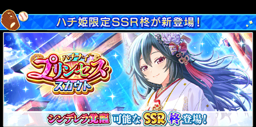 ���������꡼ No.004�Υ���ͥ������ / ��Ȭ��Υ���ǥ��ʥ���פǡ�4��ǯ���˥С����꡼�ե����ɤ�������