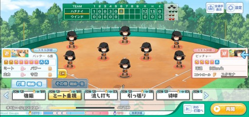 画像ギャラリー No.004のサムネイル画像 / 「八月のシンデレラナイン」,アップデートで2つの新機能が登場。試合の流れを視覚化するムードメーターなど