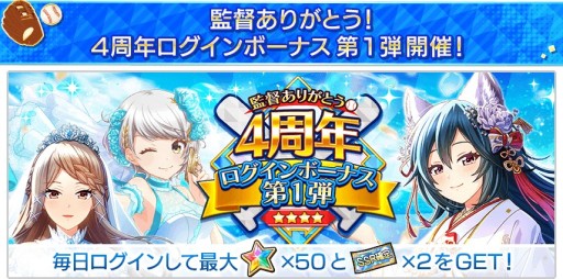 画像ギャラリー No.005のサムネイル画像 / 「八月のシンデレラナイン」,アップデートで2つの新機能が登場。試合の流れを視覚化するムードメーターなど