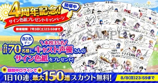 画像ギャラリー No.008のサムネイル画像 / 「八月のシンデレラナイン」,アップデートで2つの新機能が登場。試合の流れを視覚化するムードメーターなど