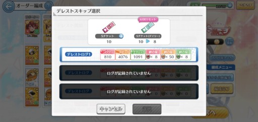 画像ギャラリー No.011のサムネイル画像 / 「八月のシンデレラナイン」,アップデートで2つの新機能が登場。試合の流れを視覚化するムードメーターなど