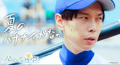 ���������꡼ No.001�Υ���ͥ������ / �֥ϥ��ʥ��ס�4��ǯ��ǰ��������Ȥ˥ϥ饤�������ͦ�����󤬽�Ǥ��TVCM��������