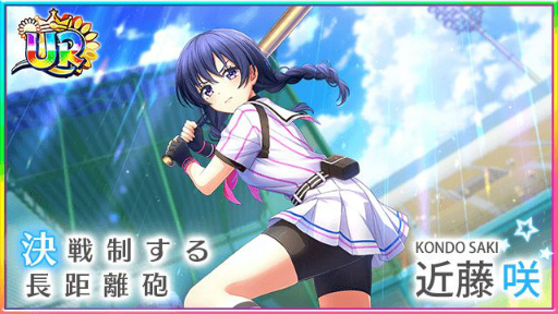 画像ギャラリー No.003のサムネイル画像 / 「八月のシンデレラナイン」に巨人軍の桑田真澄氏が登場。選抜チームに挑戦できる