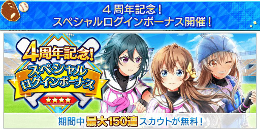 画像ギャラリー No.005のサムネイル画像 / 「八月のシンデレラナイン」に巨人軍の桑田真澄氏が登場。選抜チームに挑戦できる