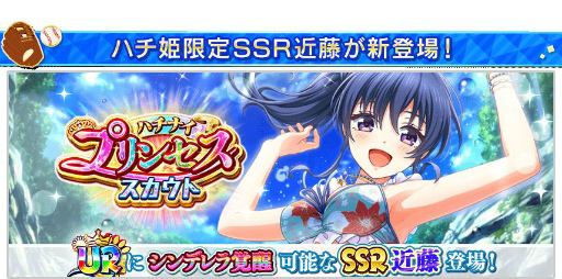 画像ギャラリー No.007のサムネイル画像 / 「八月のシンデレラナイン」に巨人軍の桑田真澄氏が登場。選抜チームに挑戦できる