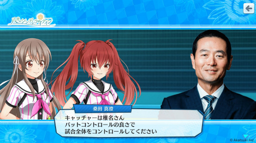 画像ギャラリー No.010のサムネイル画像 / 「八月のシンデレラナイン」に巨人軍の桑田真澄氏が登場。選抜チームに挑戦できる