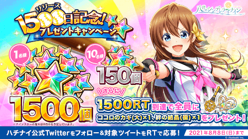 ���������꡼ No.009�Υ���ͥ������ / ��Ȭ��Υ���ǥ��ʥ���פ��ۿ�1500����ǰ����SNS�����ڡ���ȡ�Ȭ�ƺס���1�Ƥ�������