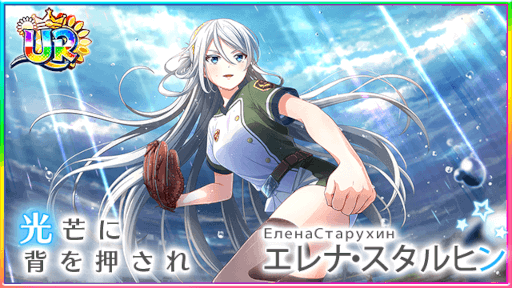 画像ギャラリー No.003のサムネイル画像 / 「ハチナイ」の大型キャンペーン“八夏祭”第2弾が開始。100連無料スカウトチケットなどを配布