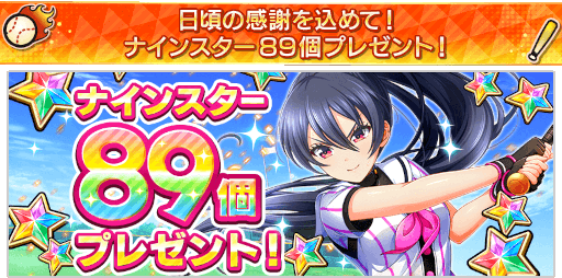 画像ギャラリー No.006のサムネイル画像 / 「ハチナイ」の大型キャンペーン“八夏祭”第2弾が開始。100連無料スカウトチケットなどを配布