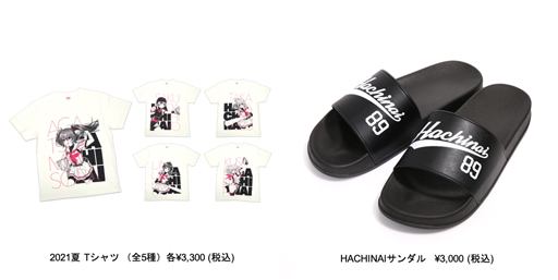 画像ギャラリー No.003のサムネイル画像 / 「八月のシンデレラナイン」,2021年夏グッズを本日19時から発売