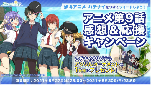 ���������꡼ No.002�Υ���ͥ������ / �֥ϥ��ʥ���TV���˥���9�ú�������8��27��25��28���顣�ϥ饤�� ���ͦ������ˤ��������������»�