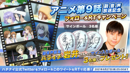 ���������꡼ No.004�Υ���ͥ������ / �֥ϥ��ʥ���TV���˥���9�ú�������8��27��25��28���顣�ϥ饤�� ���ͦ������ˤ��������������»�