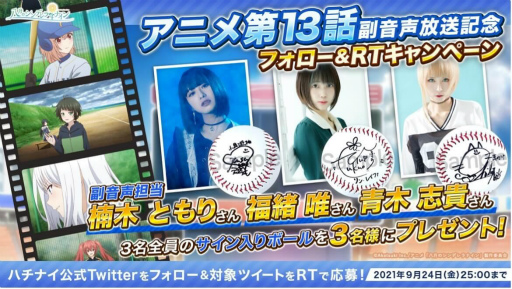 ���������꡼ No.002�Υ���ͥ������ / ���˥��Ȭ��Υ���ǥ��ʥ������13�ä���ԥ��åȤȤ��餹��������