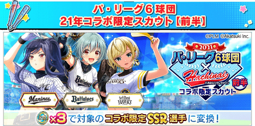 ���������꡼ No.002�Υ���ͥ������ / ��Ȭ��Υ���ǥ��ʥ���פǥѡ��꡼��6���ĤȤΥ���ܥ��٥�Ȥ���Ⱦ������