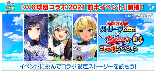 ���������꡼ No.005�Υ���ͥ������ / ��Ȭ��Υ���ǥ��ʥ���פǥѡ��꡼��6���ĤȤΥ���ܥ��٥�Ȥ���Ⱦ������