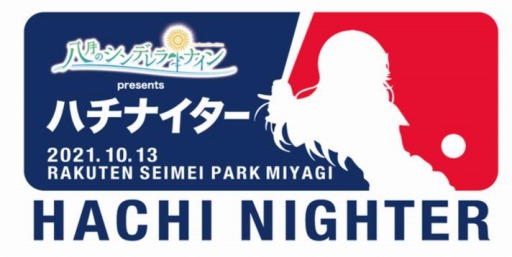 画像ギャラリー No.002のサムネイル画像 / 「八月のシンデレラナイン」でパ・リーグ6球団とのコラボイベント(後半)が開催