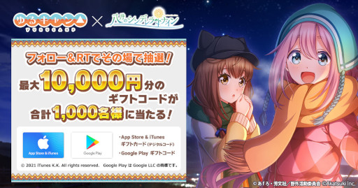 画像集#003のサムネイル/「八月のシンデレラナイン」×「ゆるキャン△」コラボ第2弾が開始