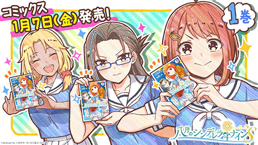 ���������꡼ No.001�Υ���ͥ������ / ̡���Ȭ��Υ���ǥ��ʥ���S�פ���1����1��7����ȯ��