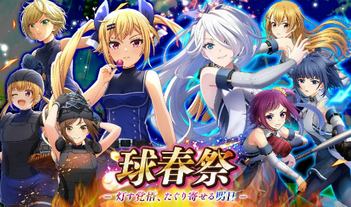 八月のシンデレラナイン　ハチナイ 公式】八月のシンデレラナイン（ハチナイ）｜野球型青春体験ゲーム