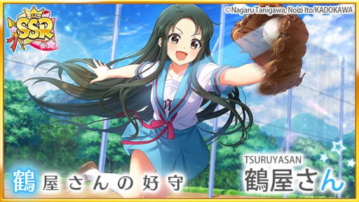 画像ギャラリー No.003のサムネイル画像 / 「八月のシンデレラナイン」,「涼宮ハルヒの憂鬱」コラボ第2弾で“鶴屋さん”が登場する限定スカウトを開催