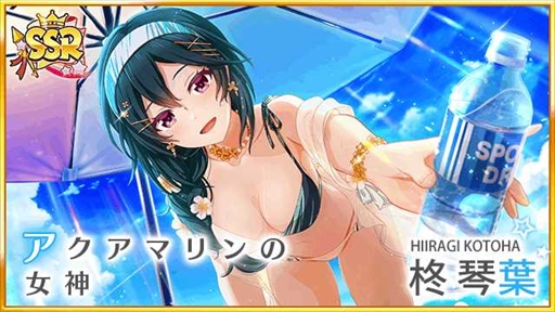 ꡼ No.003 | ȬΥǥʥסSplash Summerڡɤ˿ѤSSRɢդɲ