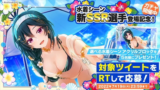 ꡼ No.006 | ȬΥǥʥסSplash Summerڡɤ˿ѤSSRɢդɲ