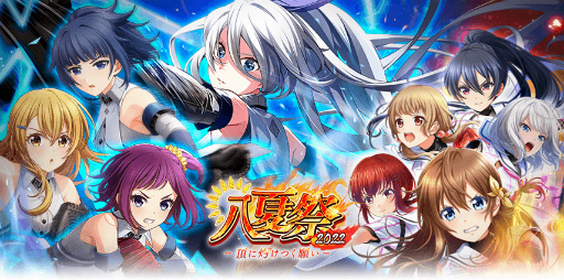 画像ギャラリー No.003のサムネイル画像 / 「ハチナイ」,ナインスターを89個もらえるログインボーナスを実施