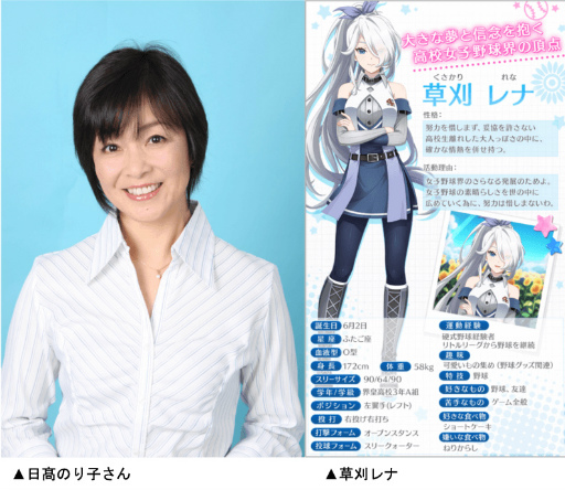 画像ギャラリー No.004のサムネイル画像 / 「ハチナイ」,ナインスターを89個もらえるログインボーナスを実施